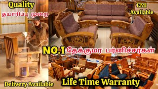 No.1 தேக்கு மர பர்னிச்சர் வாழ்நாள் முழுவதும் கேரன்டி | Galaxy Vridhi Furniture manufacturer Trichy