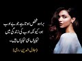 nafsiyati mard ki pehchan love quotes hindi u0026 urdu quotes urdu point