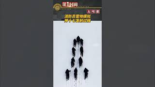 近日，在吉林長白山，森林消防員訓練完，在雪地裏模擬神舟十七號載人飛船發射成功過程。#真實事件#新聞 #shorts