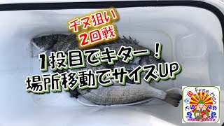 【沖縄釣り】１投目から良型チヌが釣れた。サイズアップ達成‼