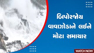 Biparjoy Cyclone : બિપોરજોય વાવાઝોડાને લઈને મોટા સમાચાર | NDRF | Cyclone Weather Forecast