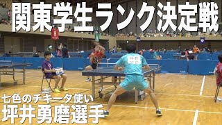 【インターハイ３冠王】 坪井勇磨選手と関東学生ラン決で激突！