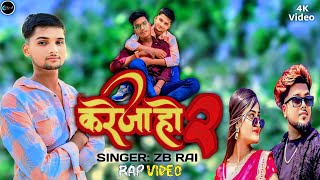 #Video Bhojpuri Rap Video Mr. Mukesh Dancer | ZB New Song 2024 Kareja Ho 2 Rap Song | ZB Song