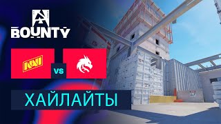 [ХАЙЛАЙТЫ] SPIRIT vs NAVI | BLAST BOUNTY S1 - Полуфинал