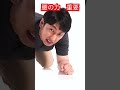 【武道・武術】身体操作の要である腰の重要性　解説！！　 aikido ＃karate martial 合気道 武道 空手＃筋トレ selfdefense