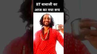 IIT Baba Abhay Singh ka naya Sundar Roop samne aaya #shorts #iitbaba #trrndingshorts #viralbaba