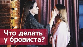 Чем поможет мастер по бровям? | Основные услуги бровиста Что выбрать?