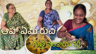 ఆహా ఏమి రుచి…. గుత్తి వంకాయ కర్రీ | Gutti vankaya curry | How to prepare Gutti vankaya curry