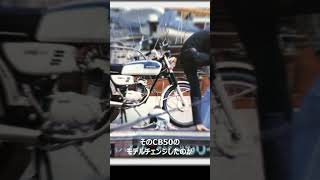 「昭和の単車」ホンダCB50JX 1