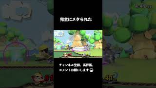 みんなの嫌いなPKファイヤーの対策が見つかりました【スマブラSP】