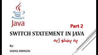 Java Programming - switch statement (Part 2) | Pashto | SADIQ AMINZAI