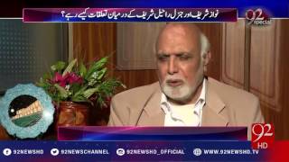 Relation between Nawaz Sharif and Asif Nawaz Janjua (92Special) 29-11-2016 - 92NewsHD