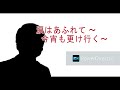 君恋し カラオケ（dm テンポ遅め）ギター演奏