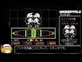 【rta】undertale gルート 1 05 54【ゆっくり解説】