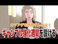 偏差値3の高校の生徒会選挙の実態【アニメコント】