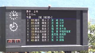 2018  九州中学陸上競技大会  2年男子100m 予選2組