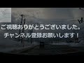 秋田県三種町外岡から東能代駅周辺までドライブ