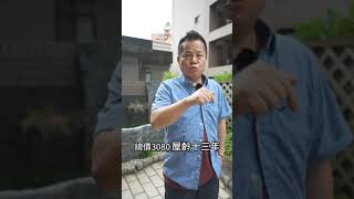 【房大叔帶你輕鬆買】👉 藝文特區 百川大喆 4房雙露台車 3080萬｜桃園藝文房價｜買房｜A19｜青埔桃園高鐵｜首購｜經國重劃區｜中正藝文特區｜房地產｜桃園捷運綠線｜房地產首購｜新成屋中古屋