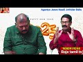 2025 ஆங்கில புத்தாண்டு பலன்கள் l naadi jothidar babu part 2 l new year prediction edited version