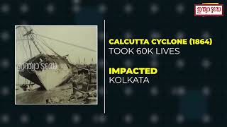 ഇന്ത്യയിലുണ്ടായ ഏറ്റവും മാരകമായ 5 ചുഴലിക്കാറ്റുകൾ #indiatodaymalayalam #malayalamnews