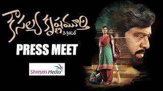 Kousalya Krishnamurthy Movie Press Meet | Bheemaneni Srinivasa Rao | K S Rama Rao | Shreyas Media |