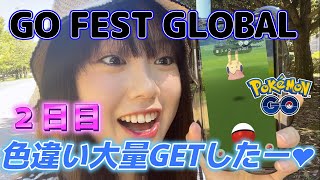 【２日目】GOフェス グローバル ヌメラの色違いGET！カビゴンの為に走り回ったぞ！！！！ Pokémon GO FEST GLOBAL 2023 ポケモンGO 포켓몬 고 Pokémon GO