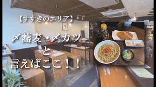 【札幌/すすきのエリア】豚の酒場と夜中の蕎麦と　まるいし