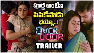 Back Door Movie Theatrical Trailer || Poorna || Karri Balaji || Teja Tripurana || SocialPostTv