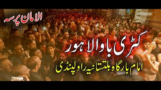Katri Bawa | 13 Safar 2020 | ImamBargah Baltistania Rawalpindi (Complete Video)