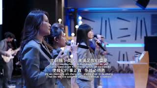 主赐下灵火 Lord, Send Your Fire #blessedworship