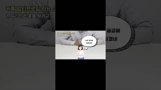 전남친 카톡 멀티프로필 하는 심리 #shorts