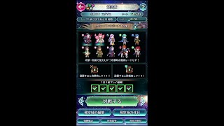 FEH　飛空城シーズン116まとめ