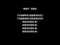 華晨宇 我管你 歌詞 lyrics 歌手2018