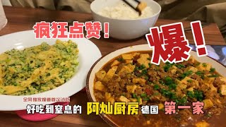 vlog｜留学生做饭糊弄学