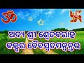 ଆଦି ଶଙ୍କରାଚାର୍ଯ୍ୟ