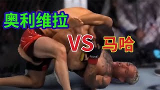 今天帶妳們看壹場奧利維拉VS馬哈，七年前的專業柔術比賽#sports #fighting #格鬥