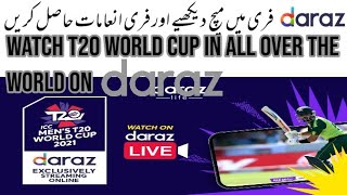 #How to watch t20 world cup live# دراز ایپ پر آئی سی سی ٹی ٹونٹی ورلڈ کپ لائیو دیکھنے کا طریقہ