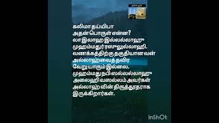 இஸ்லாமிய கேள்வி பதில்கள்