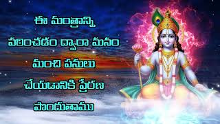 ఈ శక్తివంతమైన మంత్రాన్ని పఠించడం ద్వారా మనం మంచి పనులు చేయడానికి ప్రేరణ పొందుతాము