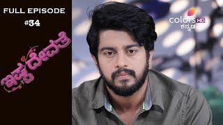 Istadevate - 11th July 2019 - ಇಷ್ಟದೇವತೆ - Full Episode