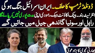 Donald Trump Oath|War|America President|Modi|Delhi Elections|Indian Astrologer Nishant bharddwaj