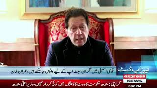 Imran Khan vs Prime Minister of Pakistan - News Update 6:30 PM - Express News - 16th January 2023