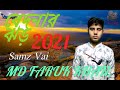 bedhonar jhor বেদনার ঝড় 202 bangla new song..samz vai_faruk khan santo..camera music..