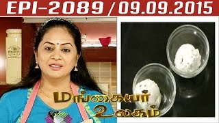 Mangaiyar Ulagam | Epi 2089 | Cashewnut Ice Cream | 09/09/2015