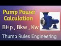 How to Calculate Pump BKW & Motor in KW || Pump Motor Power Calculation || Thumb Rules Engineering