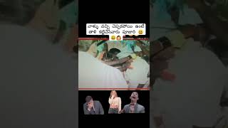 వీడు ఎక్కడ పంతులు రా అయ్యా🤣🤣🤣