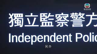 無綫香港新聞TVB News 投訴警察課本年首11個月接1312宗須匯報投訴 較去年同期升兩成｜六四非法集結案八人判囚4個多月至14個月 法官重申遊行集會自由非絕對 -20211213