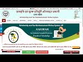 up scholarship 2024 25 apply fresh up scholarship fresh form kaise bhare up scholarship fresh form