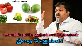 புளிப்பு அதிகம் சாப்பிட்டால் மூட்டு வலி வருமா? | Dr.Sivaraman speech on sour taste