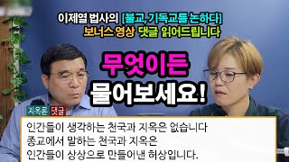 시청자 댓글에 시원하게 답해드립니다